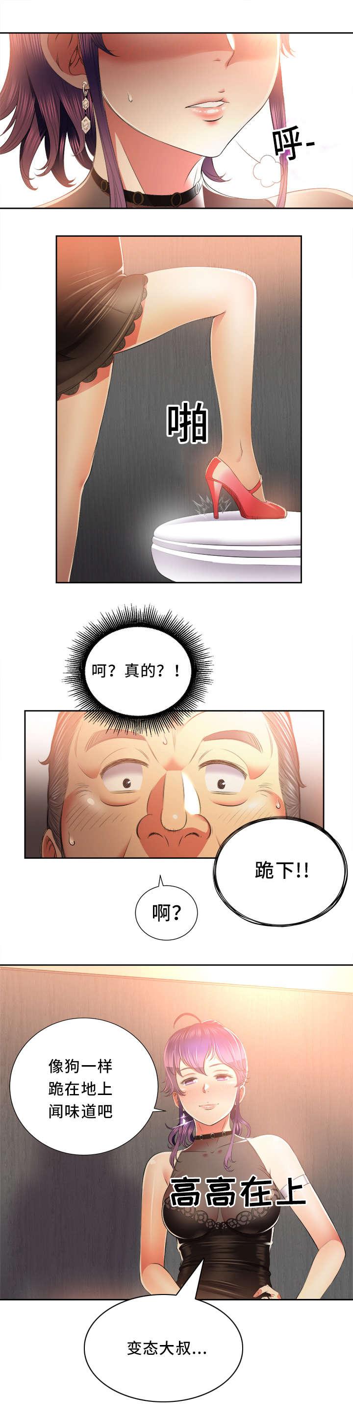 歪果仁漫画韩漫全集-第24话无删减无遮挡章节图片 