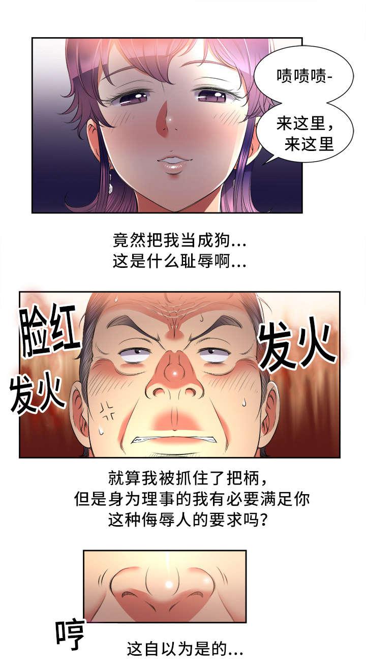 歪果仁漫画韩漫全集-第24话无删减无遮挡章节图片 