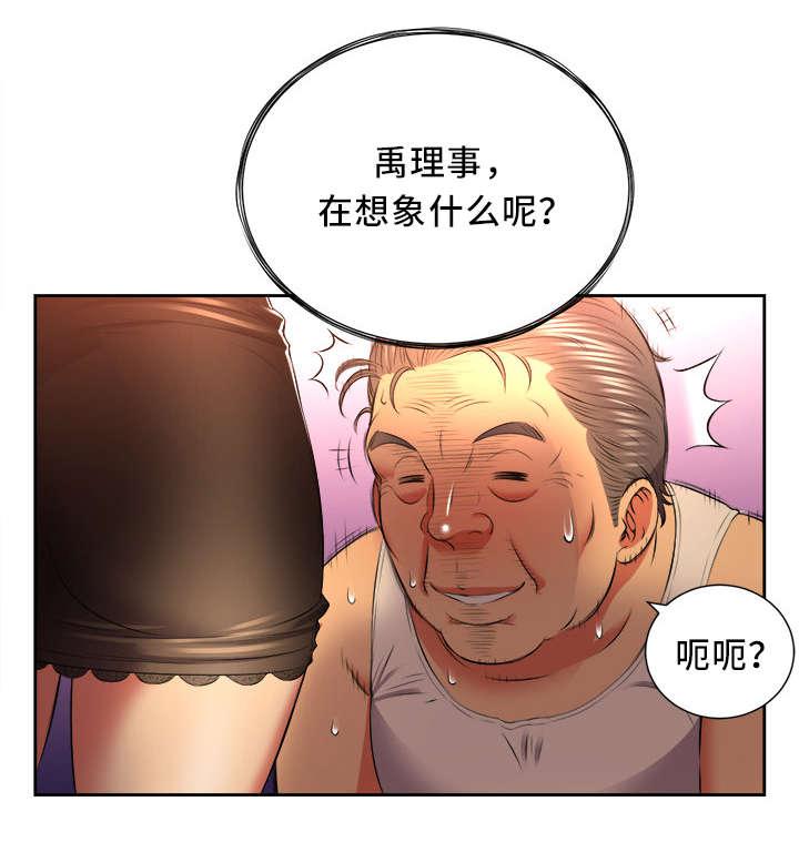 歪果仁漫画韩漫全集-第25话无删减无遮挡章节图片 