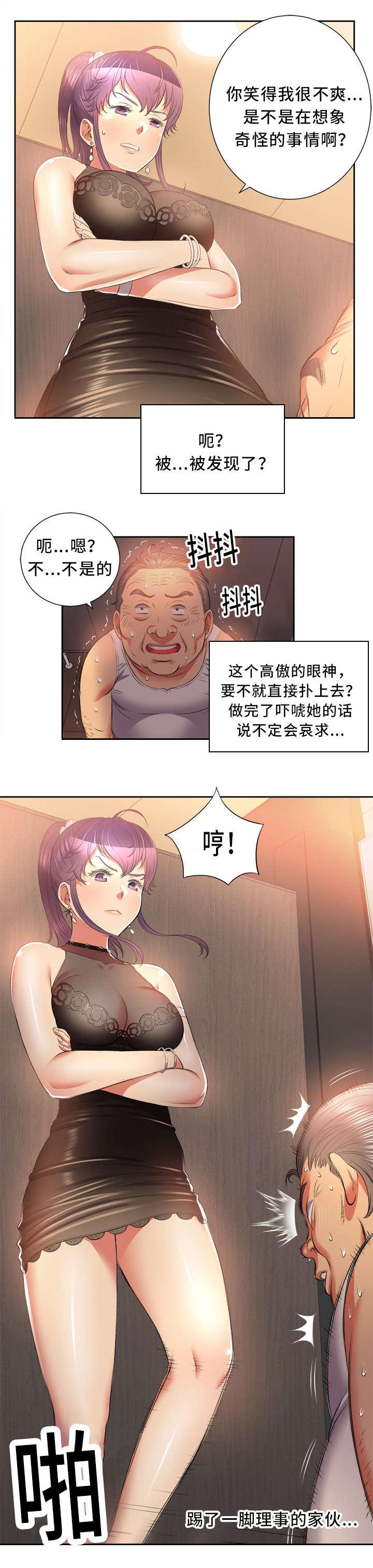 歪果仁漫画韩漫全集-第25话无删减无遮挡章节图片 