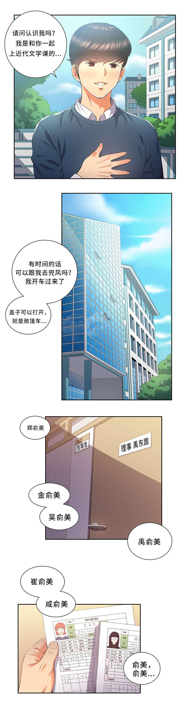 歪果仁漫画韩漫全集-第26话无删减无遮挡章节图片 