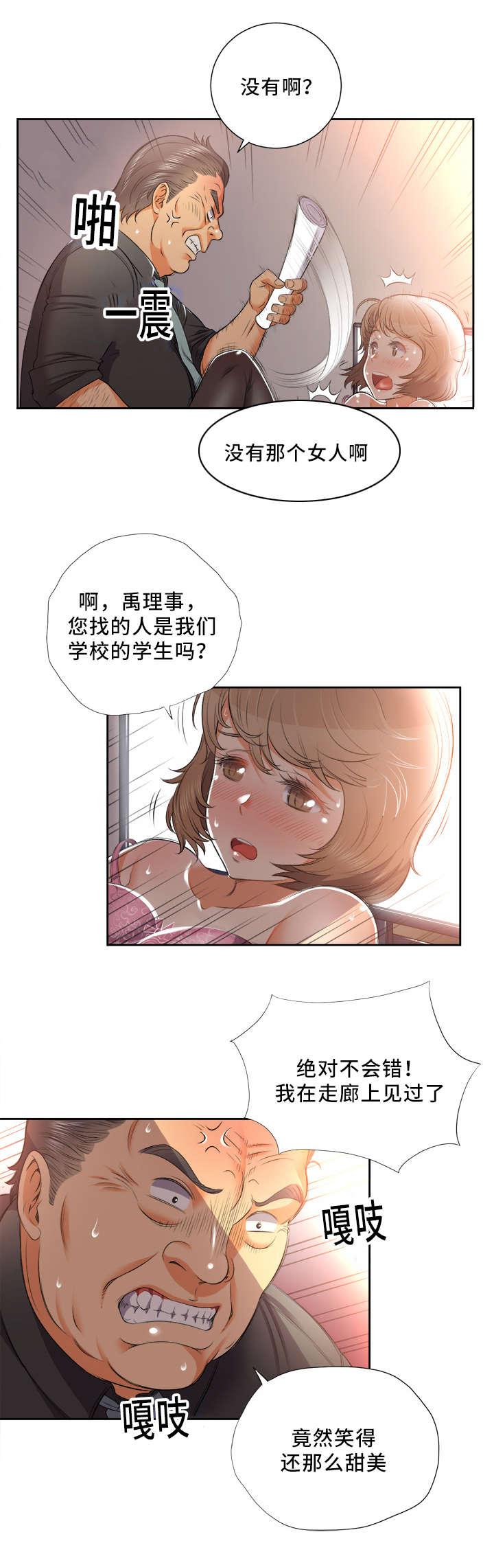 歪果仁漫画韩漫全集-第26话无删减无遮挡章节图片 