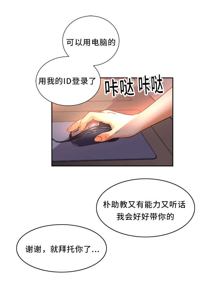 歪果仁漫画韩漫全集-第26话无删减无遮挡章节图片 