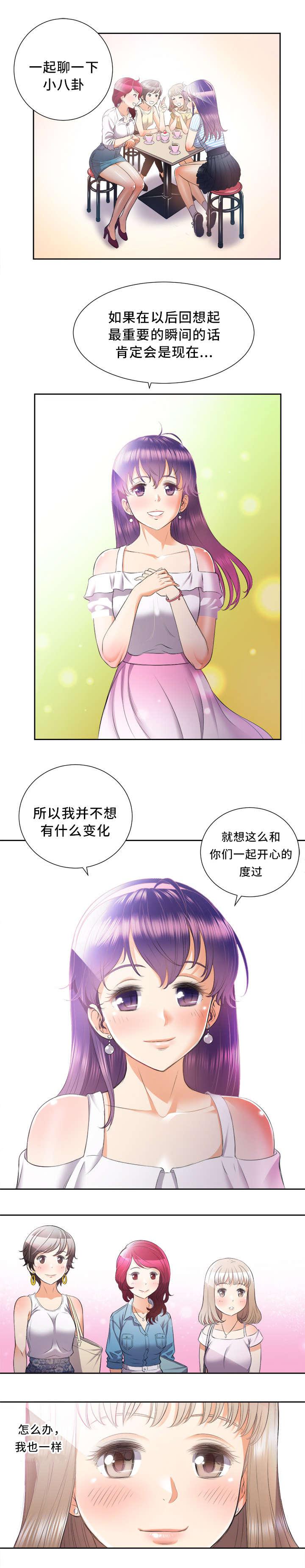 歪果仁漫画韩漫全集-第26话无删减无遮挡章节图片 