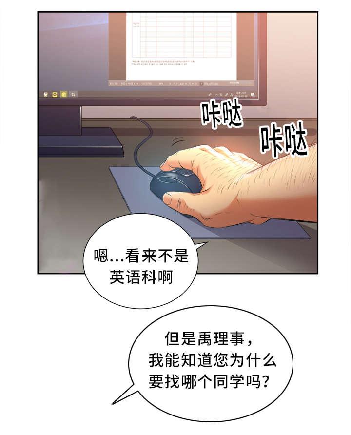 歪果仁漫画韩漫全集-第27话无删减无遮挡章节图片 