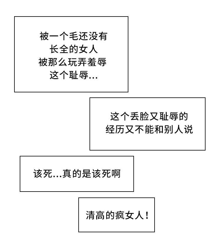 歪果仁漫画韩漫全集-第27话无删减无遮挡章节图片 