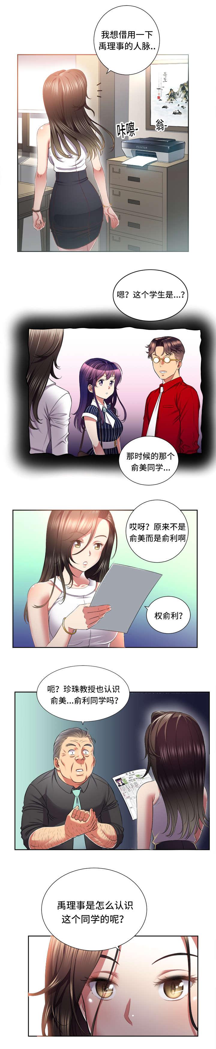 歪果仁漫画韩漫全集-第27话无删减无遮挡章节图片 