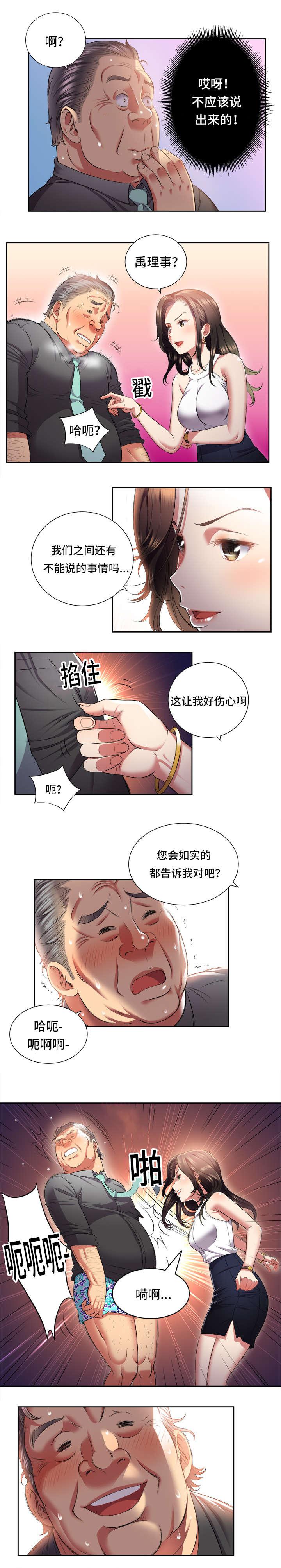 歪果仁漫画韩漫全集-第27话无删减无遮挡章节图片 