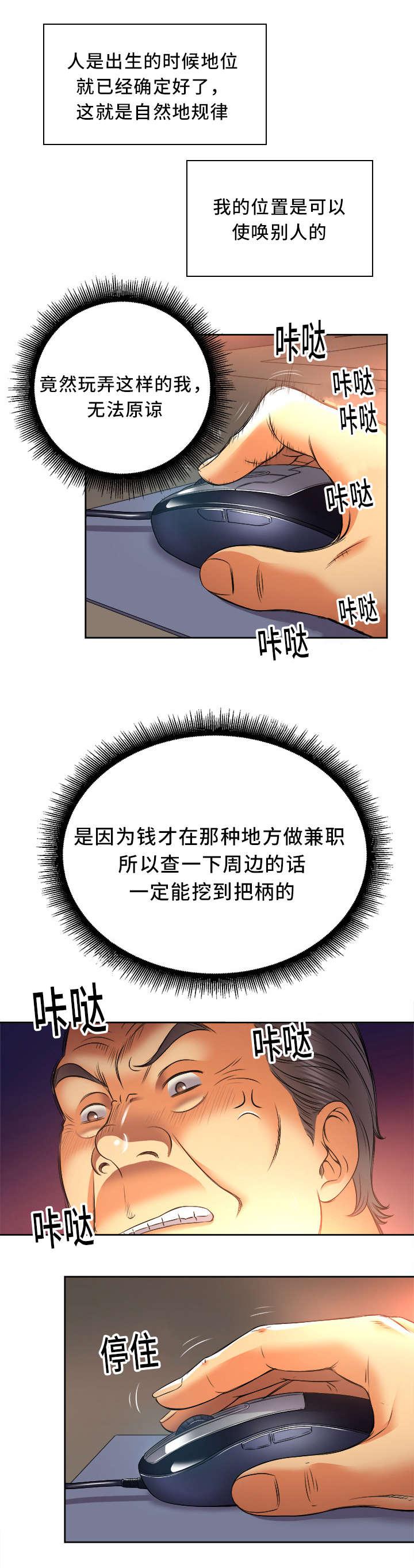 歪果仁漫画韩漫全集-第27话无删减无遮挡章节图片 