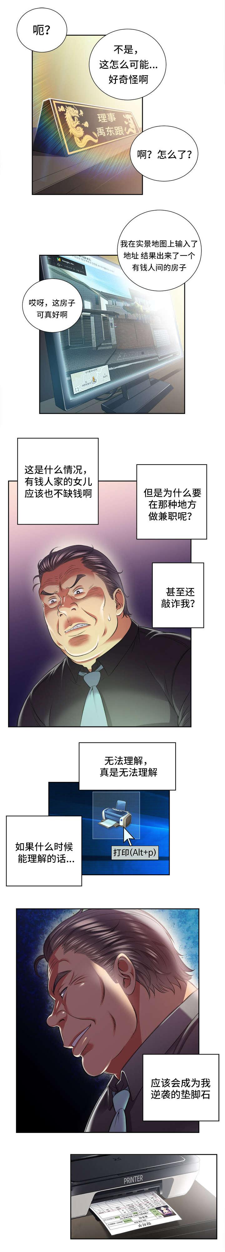 歪果仁漫画韩漫全集-第27话无删减无遮挡章节图片 