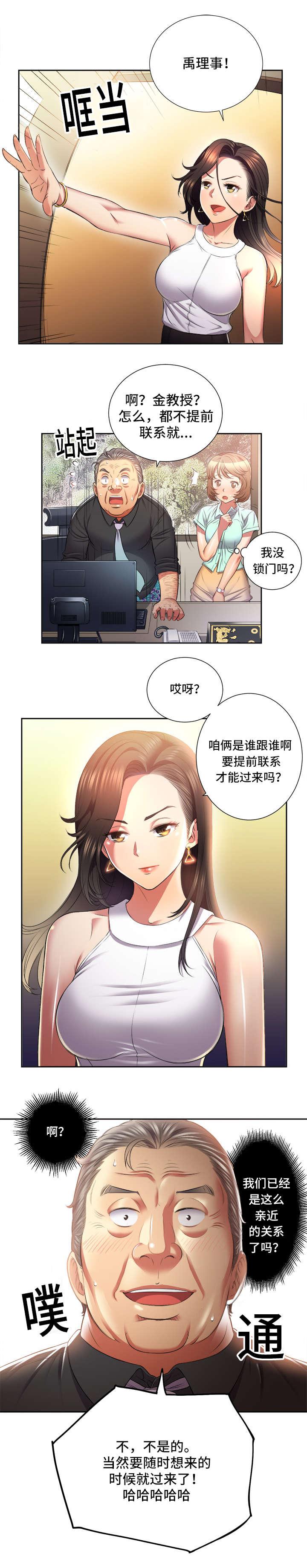 歪果仁漫画韩漫全集-第27话无删减无遮挡章节图片 