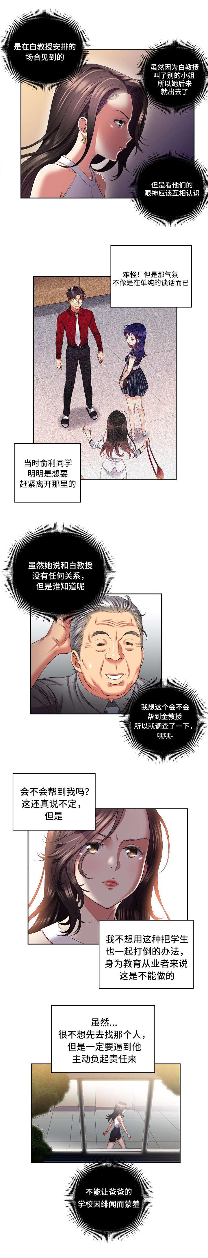 歪果仁漫画韩漫全集-第28话无删减无遮挡章节图片 