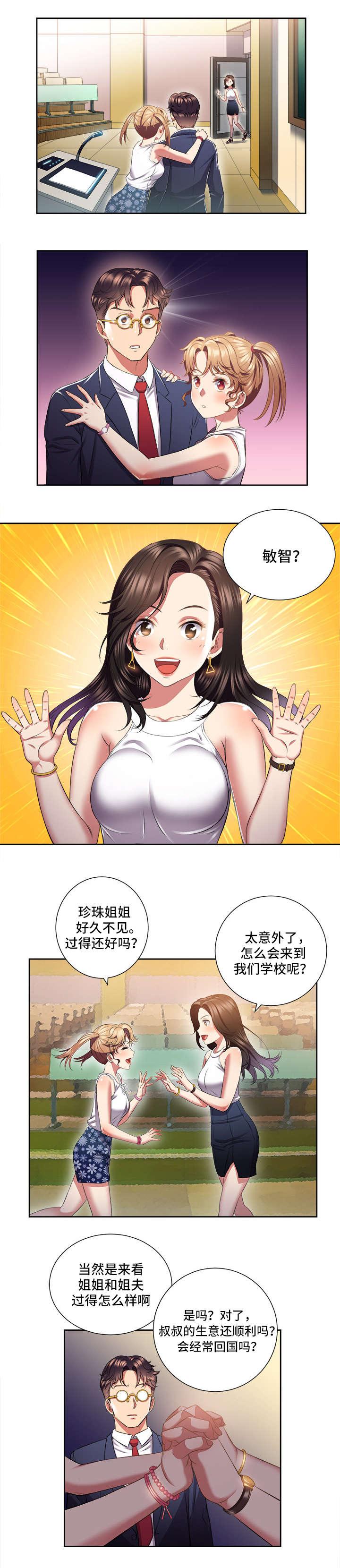 歪果仁漫画韩漫全集-第28话无删减无遮挡章节图片 