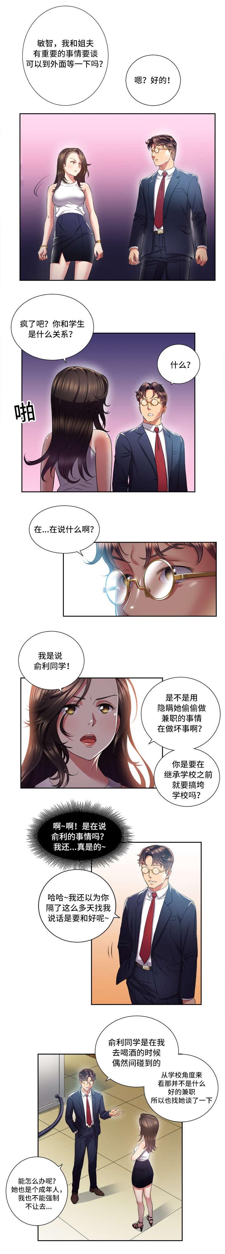 歪果仁漫画韩漫全集-第28话无删减无遮挡章节图片 