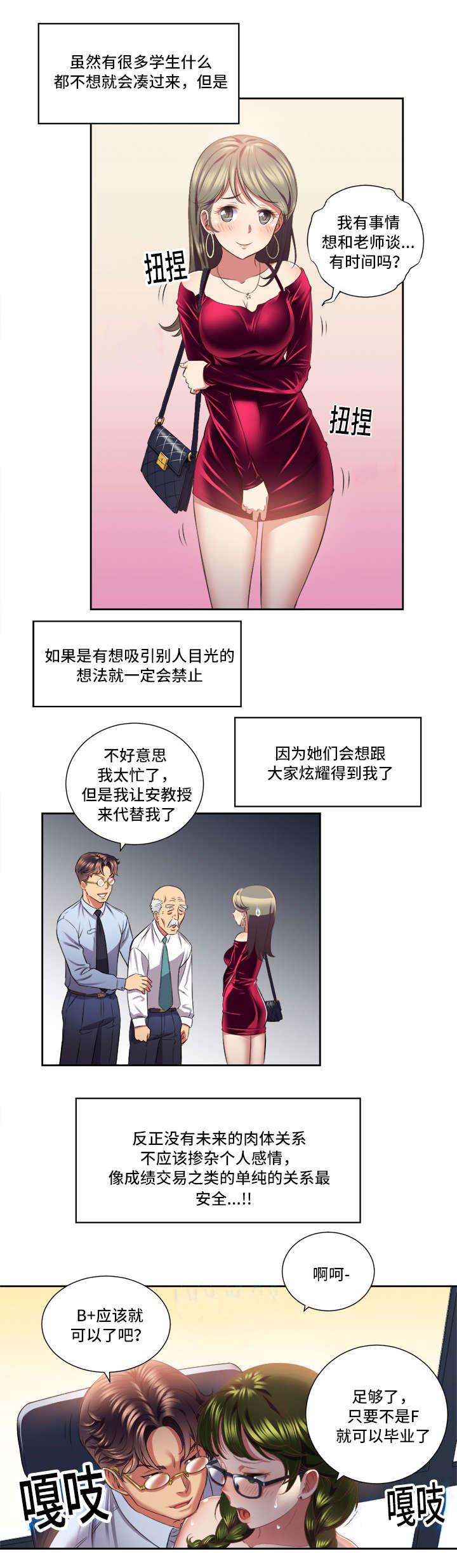 歪果仁漫画韩漫全集-第29话无删减无遮挡章节图片 