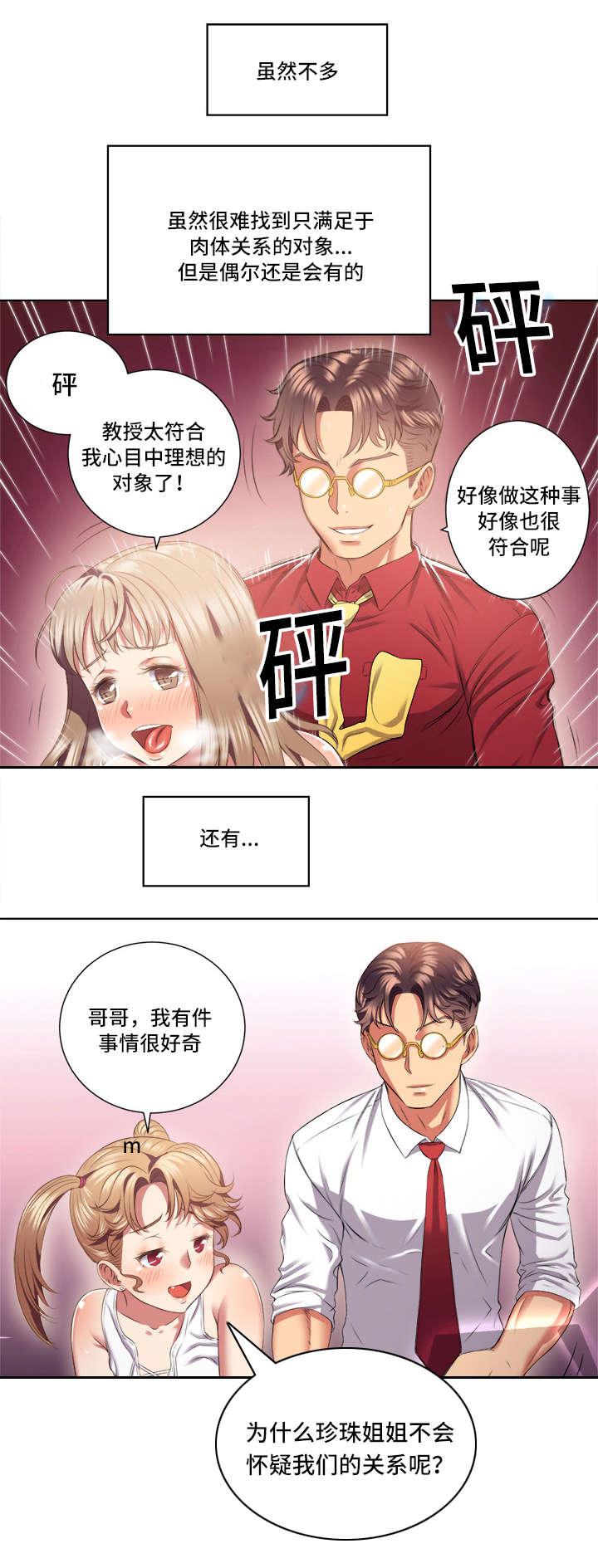 歪果仁漫画韩漫全集-第29话无删减无遮挡章节图片 