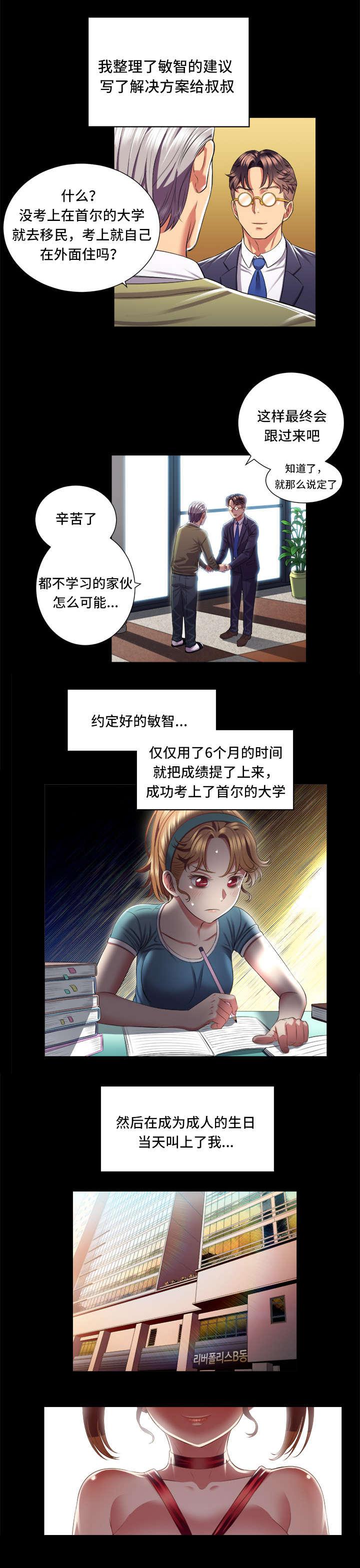 歪果仁漫画韩漫全集-第29话无删减无遮挡章节图片 