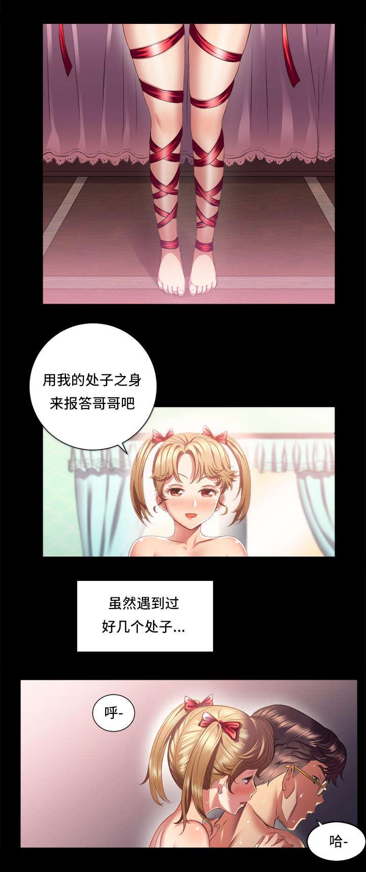 歪果仁漫画韩漫全集-第29话无删减无遮挡章节图片 