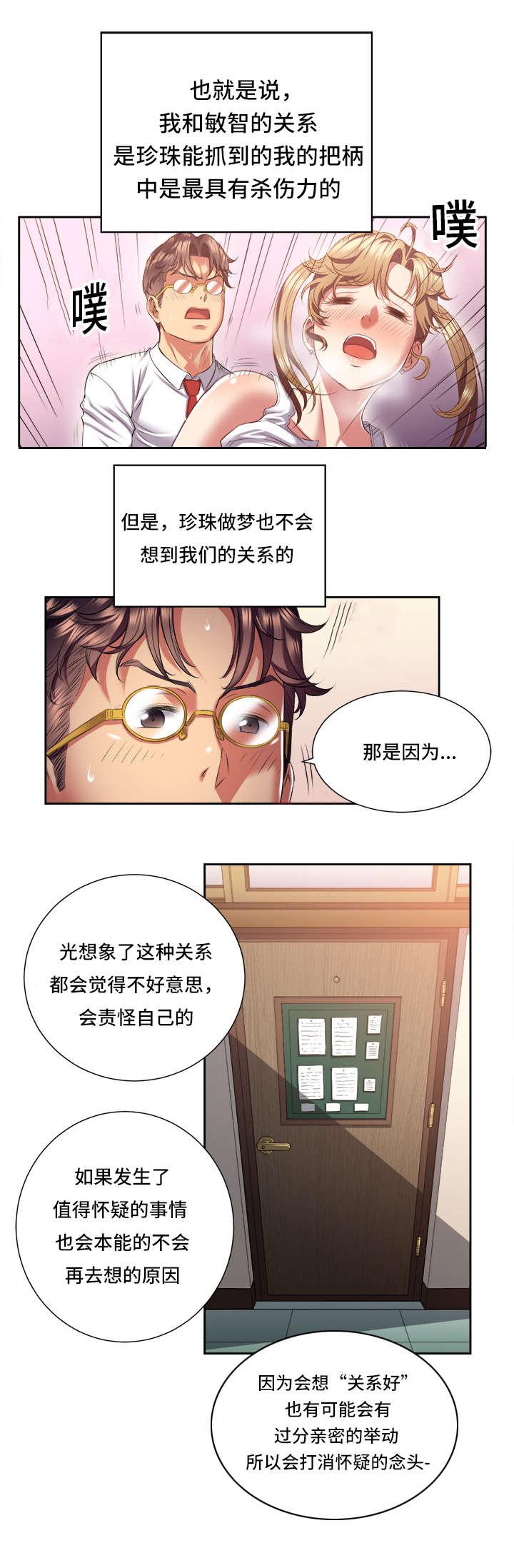 歪果仁漫画韩漫全集-第30话无删减无遮挡章节图片 