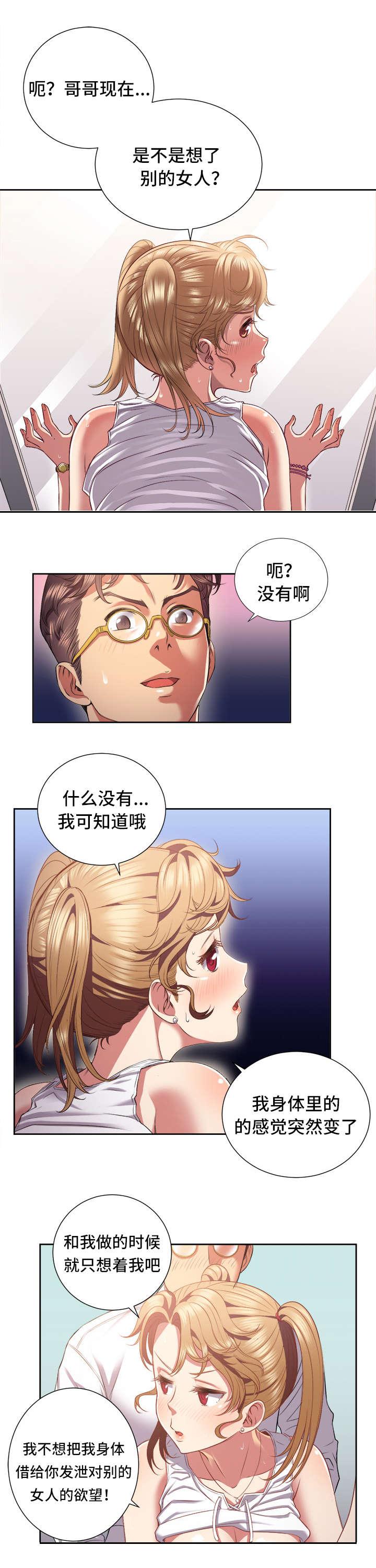 歪果仁漫画韩漫全集-第30话无删减无遮挡章节图片 