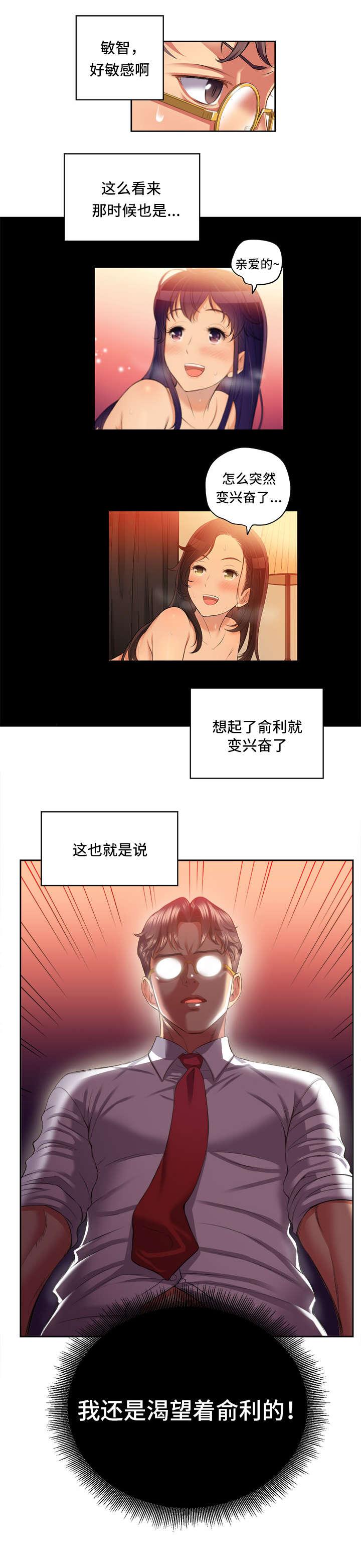 歪果仁漫画韩漫全集-第30话无删减无遮挡章节图片 