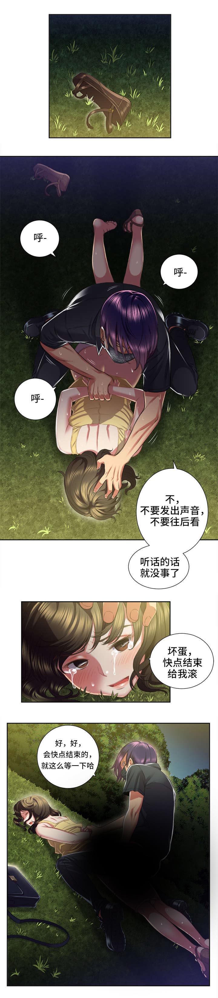 歪果仁漫画韩漫全集-第30话无删减无遮挡章节图片 