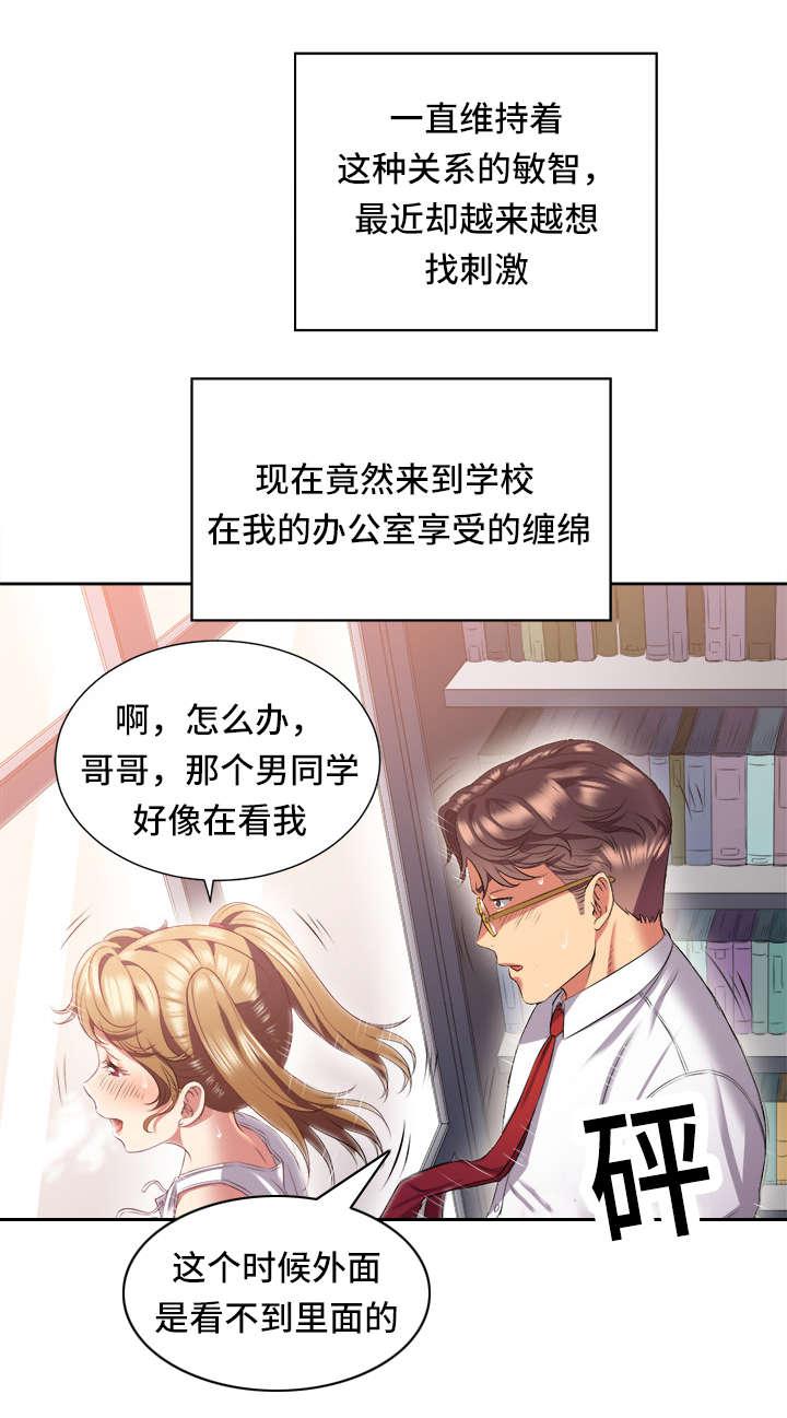 歪果仁漫画韩漫全集-第30话无删减无遮挡章节图片 