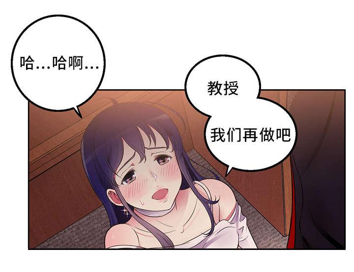 歪果仁漫画韩漫全集-第1话 教授无删减无遮挡章节图片 