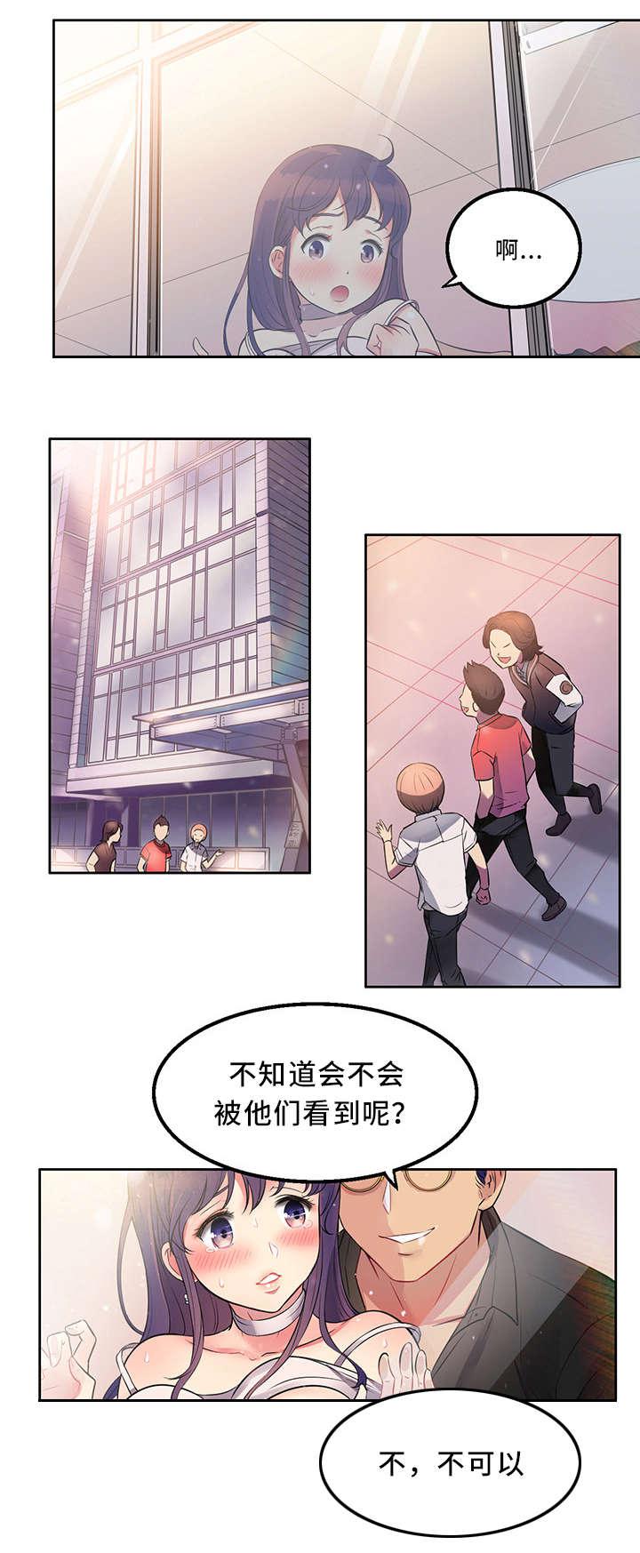 歪果仁漫画韩漫全集-第1话 教授无删减无遮挡章节图片 