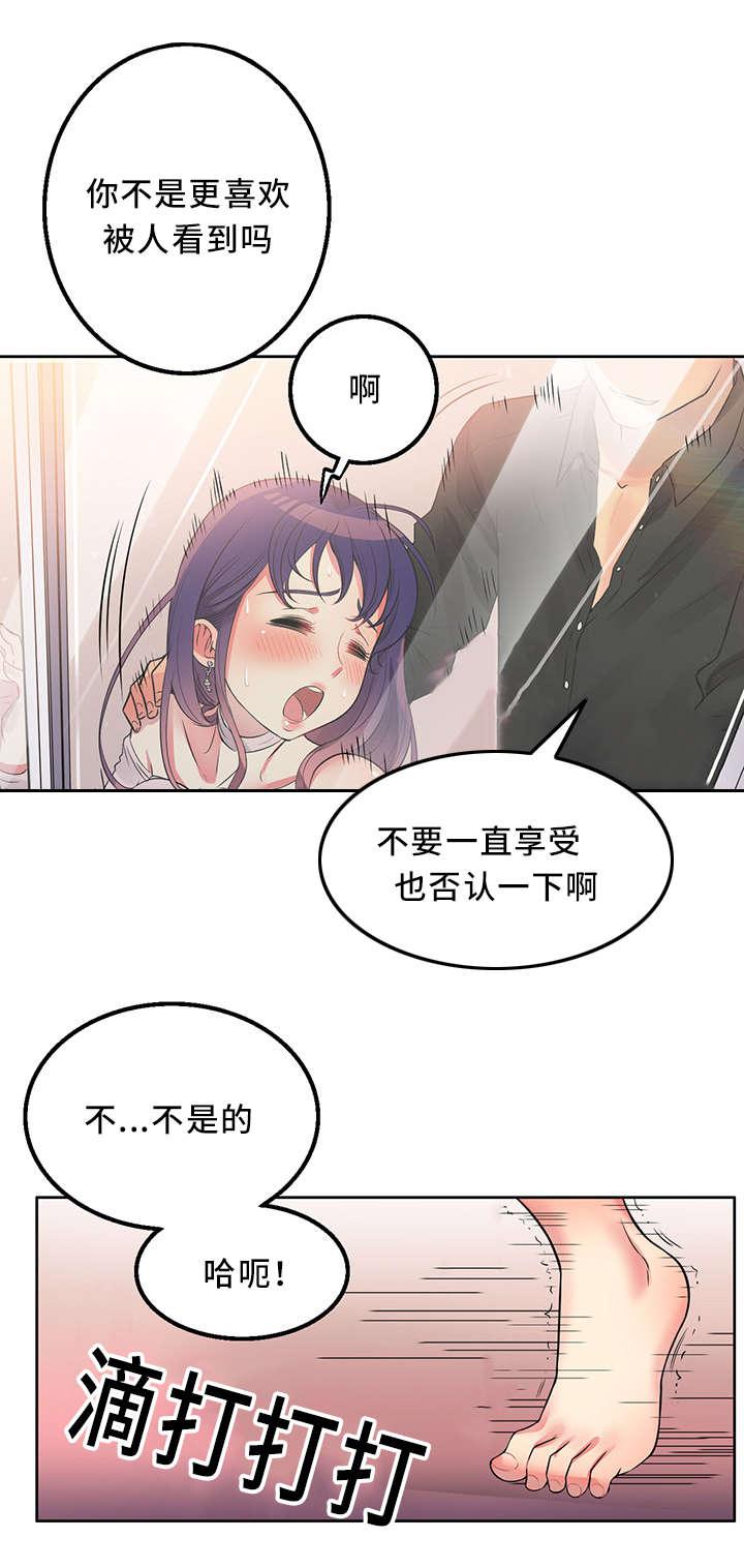 歪果仁漫画韩漫全集-第2话 否认无删减无遮挡章节图片 