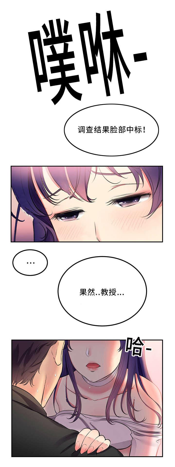 歪果仁漫画韩漫全集-第2话 否认无删减无遮挡章节图片 