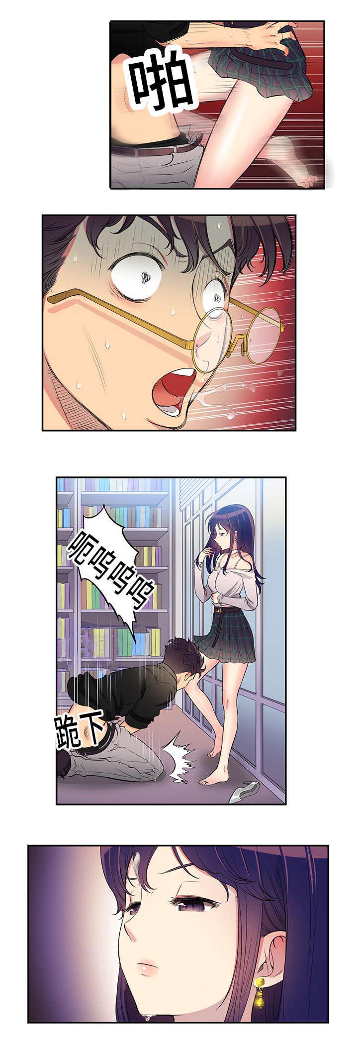 歪果仁漫画韩漫全集-第2话 否认无删减无遮挡章节图片 