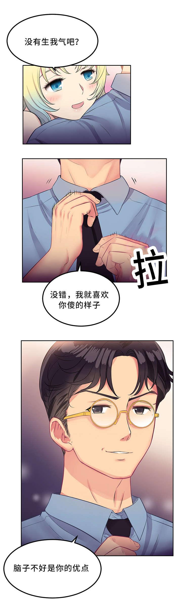 歪果仁漫画韩漫全集-第4话 兴奋无删减无遮挡章节图片 