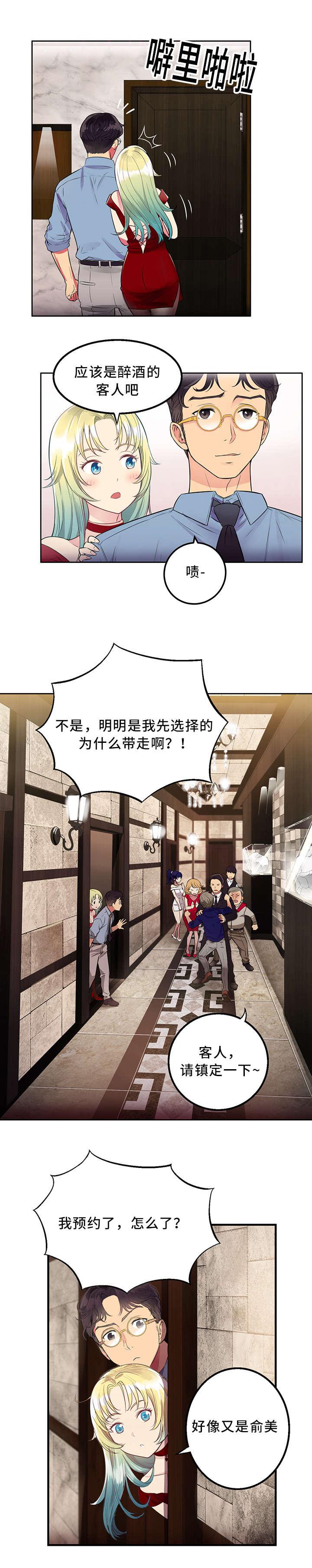 歪果仁漫画韩漫全集-第4话 兴奋无删减无遮挡章节图片 