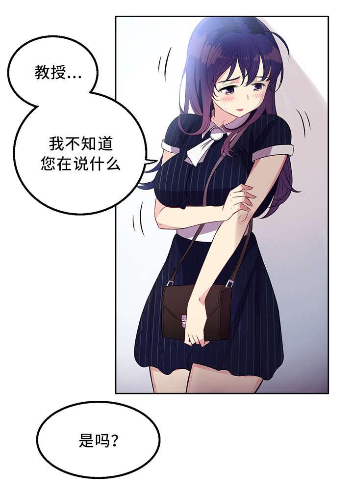 歪果仁漫画韩漫全集-第6话 兴奋的样子无删减无遮挡章节图片 