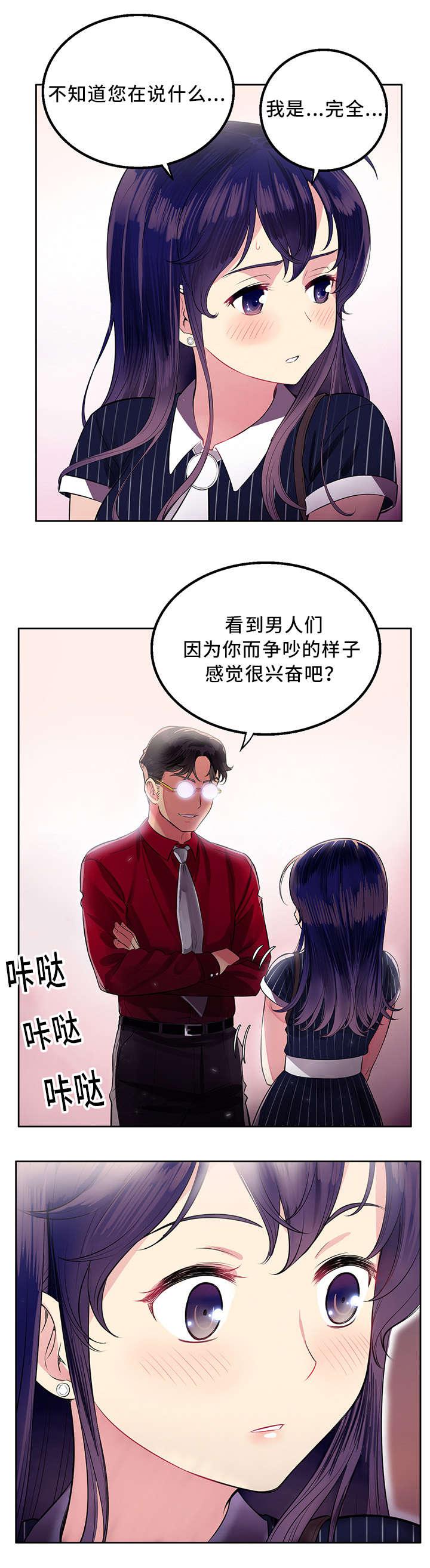 歪果仁漫画韩漫全集-第6话 兴奋的样子无删减无遮挡章节图片 