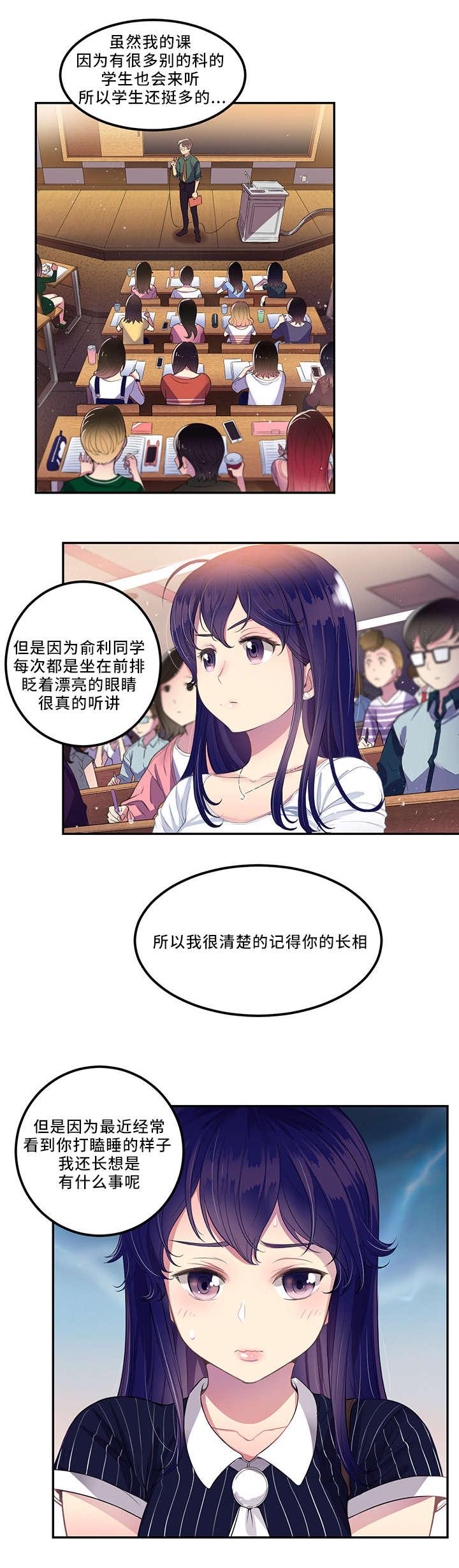 歪果仁漫画韩漫全集-第6话 兴奋的样子无删减无遮挡章节图片 