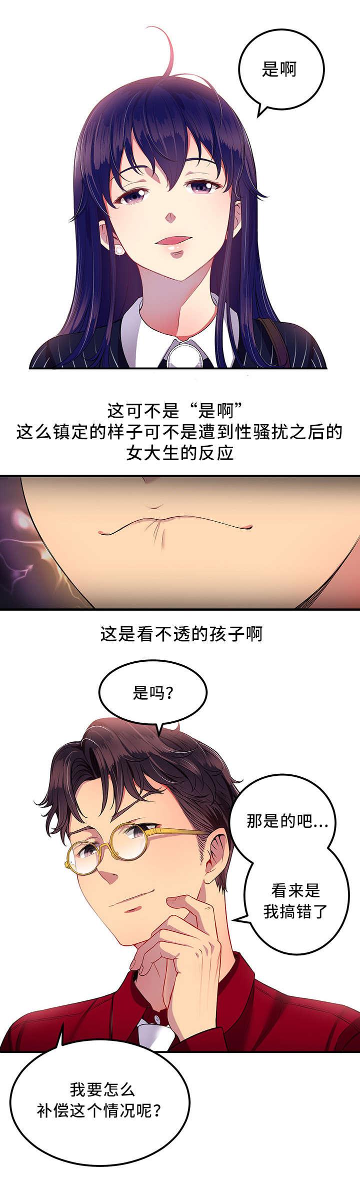 歪果仁漫画韩漫全集-第6话 兴奋的样子无删减无遮挡章节图片 