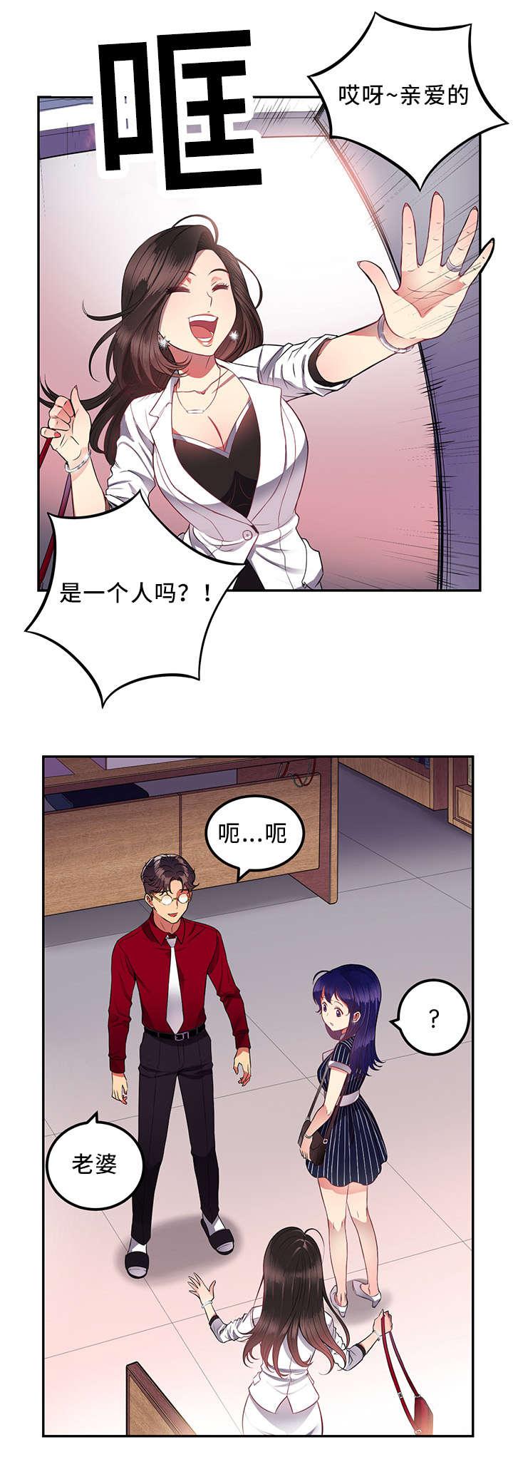 歪果仁漫画韩漫全集-第6话 兴奋的样子无删减无遮挡章节图片 