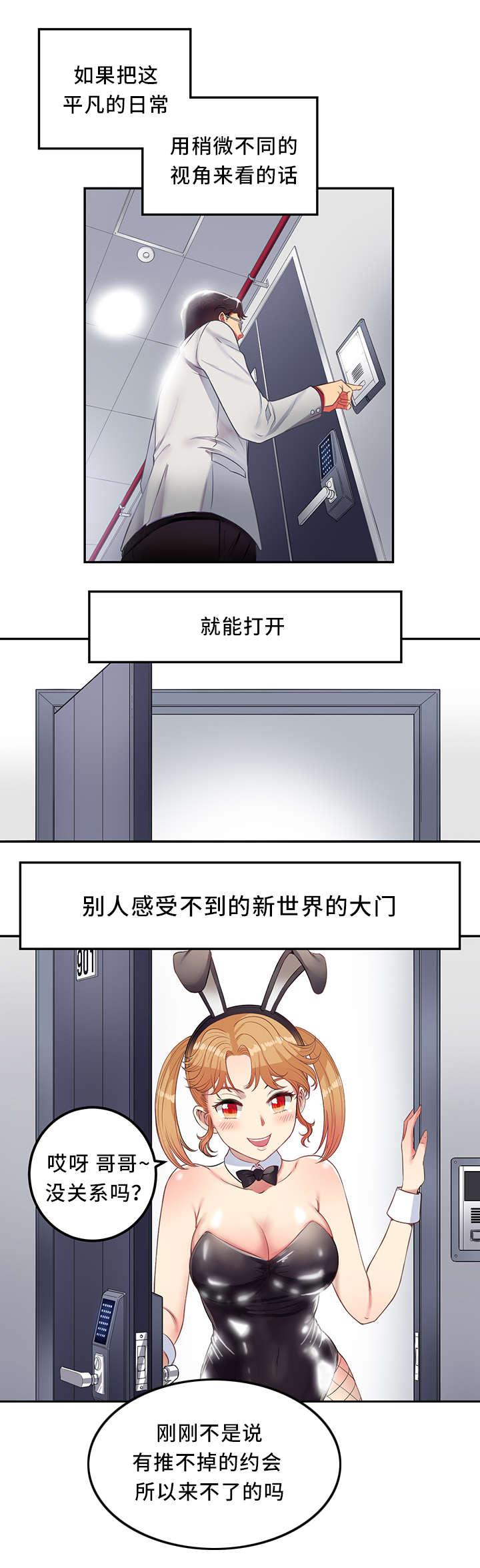 歪果仁漫画韩漫全集-第8话 时间充足无删减无遮挡章节图片 