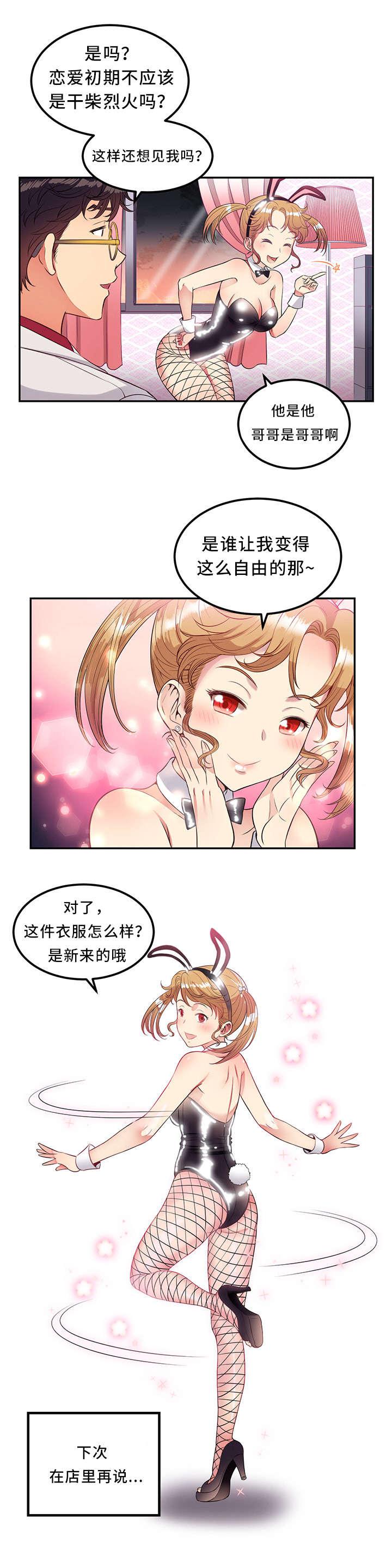 歪果仁漫画韩漫全集-第8话 时间充足无删减无遮挡章节图片 