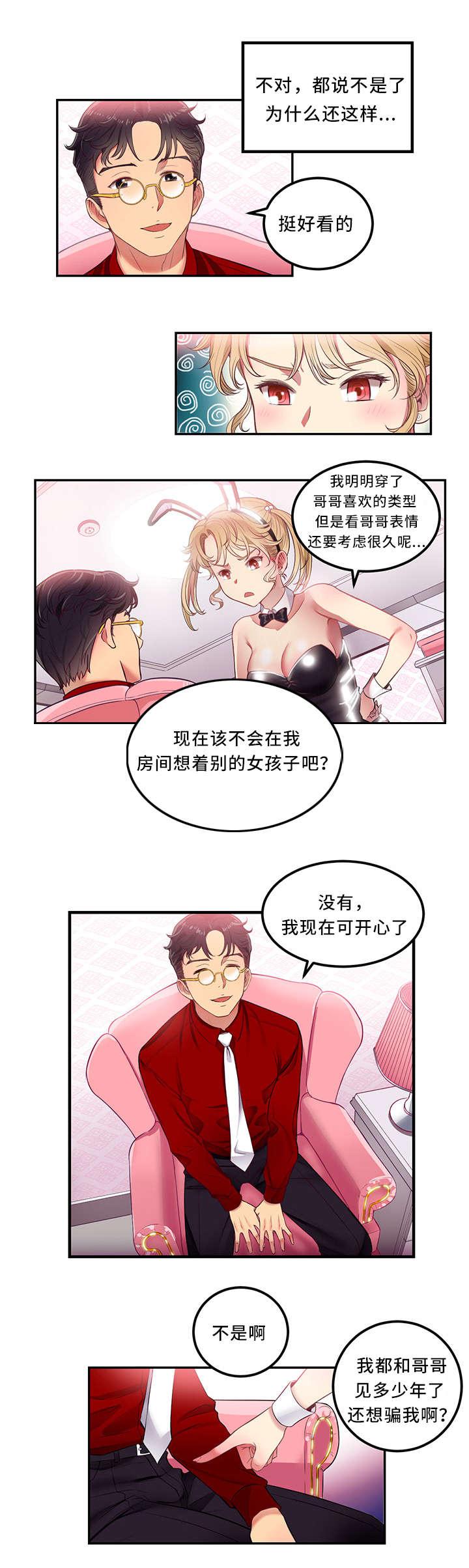 歪果仁漫画韩漫全集-第8话 时间充足无删减无遮挡章节图片 