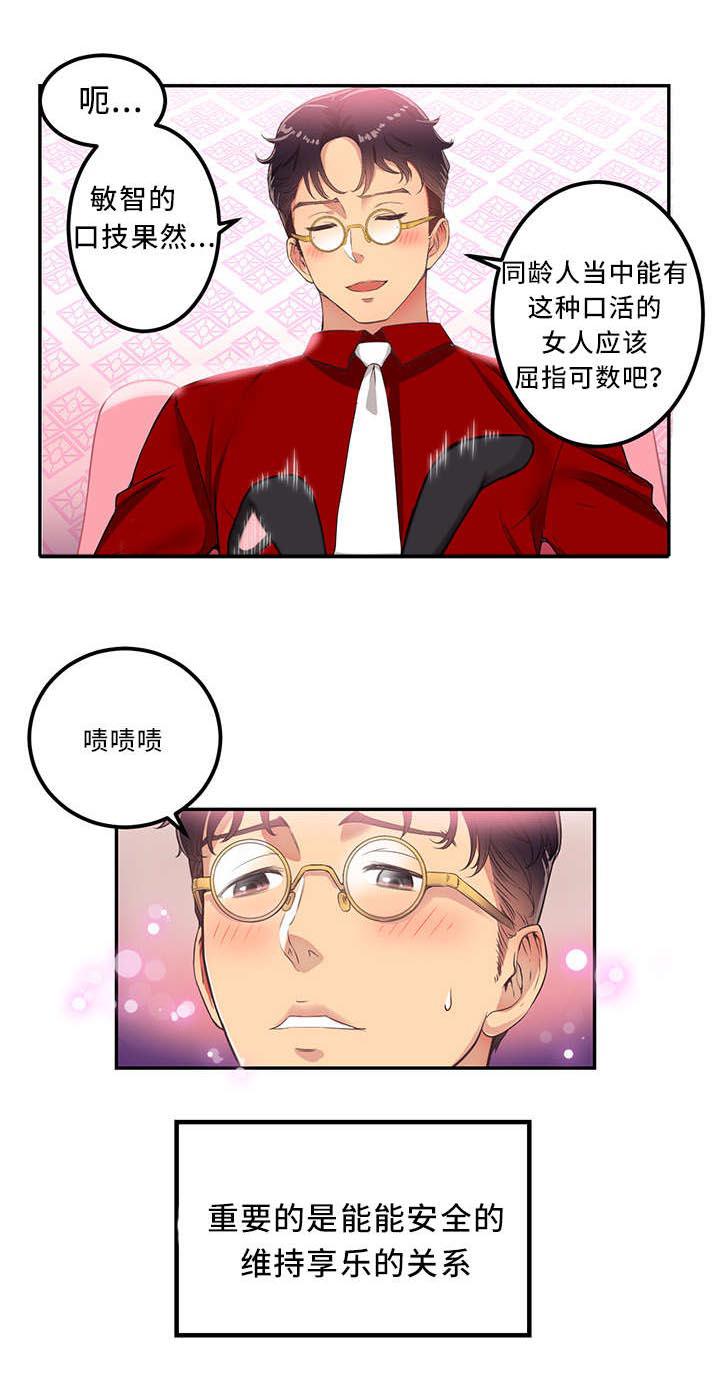 歪果仁漫画韩漫全集-第8话 时间充足无删减无遮挡章节图片 