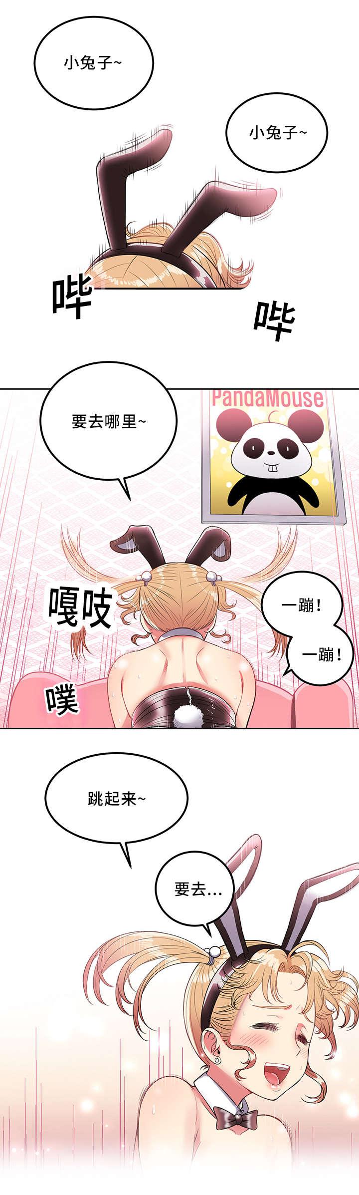 歪果仁漫画韩漫全集-第8话 时间充足无删减无遮挡章节图片 