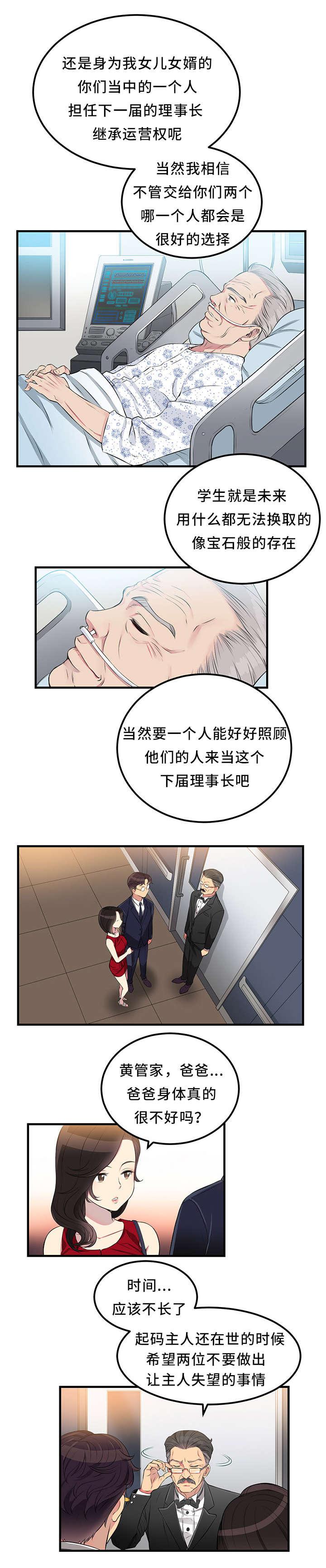 歪果仁漫画韩漫全集-第10话 选择无删减无遮挡章节图片 