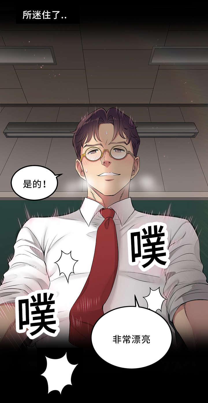 歪果仁漫画韩漫全集-第11话 女同学无删减无遮挡章节图片 