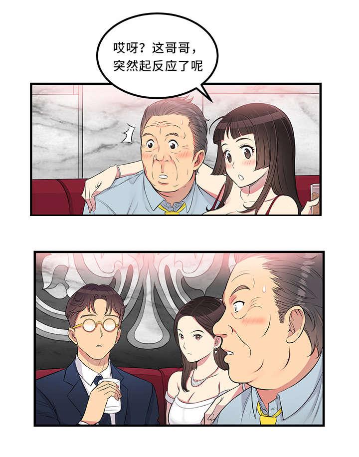 歪果仁漫画韩漫全集-第11话 女同学无删减无遮挡章节图片 