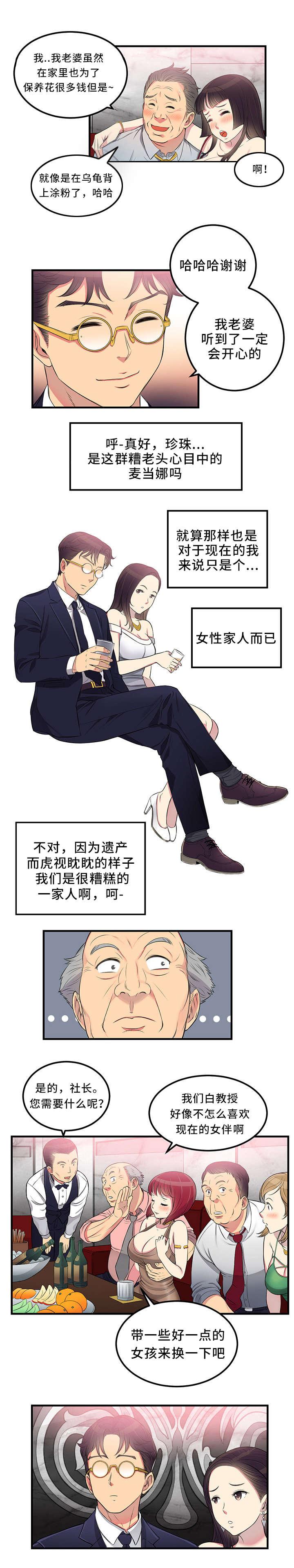 歪果仁漫画韩漫全集-第11话 女同学无删减无遮挡章节图片 