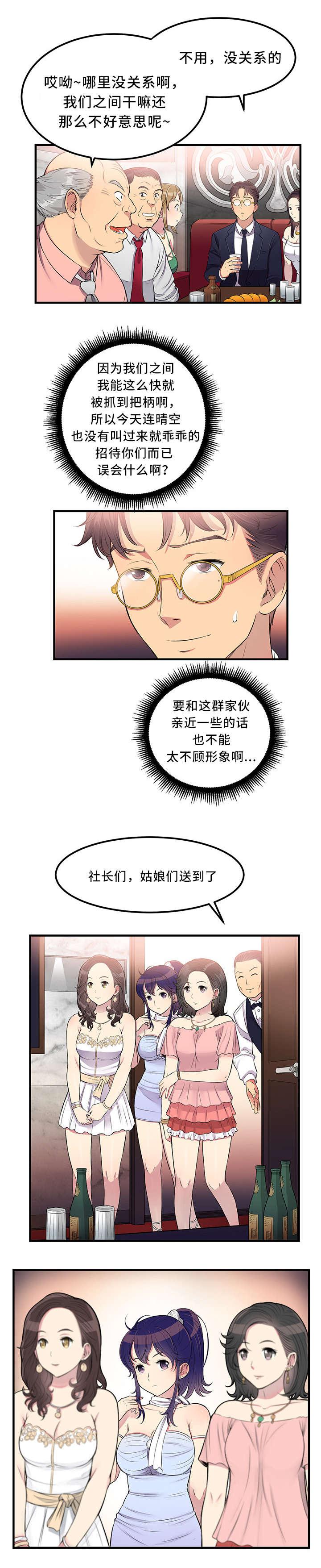 歪果仁漫画韩漫全集-第11话 女同学无删减无遮挡章节图片 