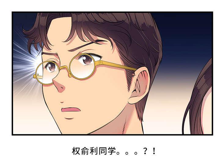 歪果仁漫画韩漫全集-第11话 女同学无删减无遮挡章节图片 